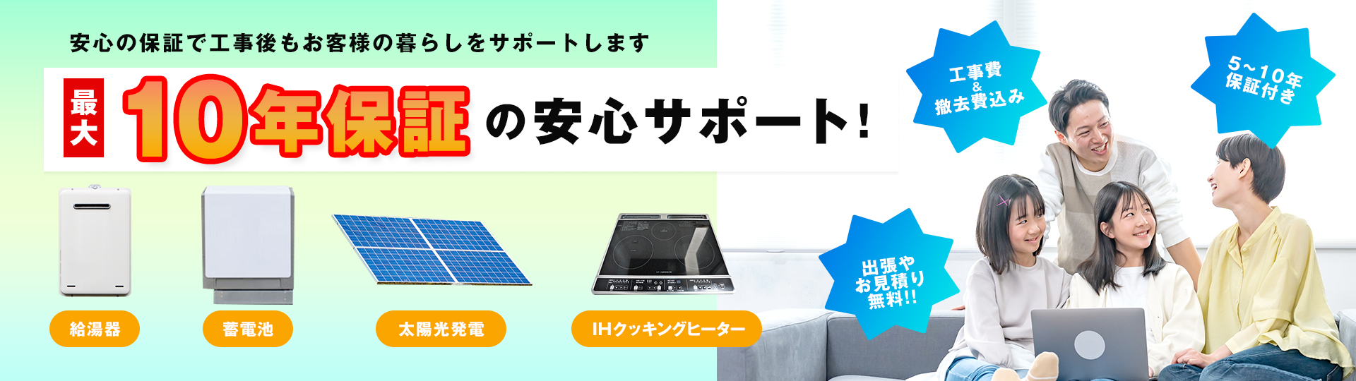 給湯器の交換なら「くらかん」暮らしの交換サポート
